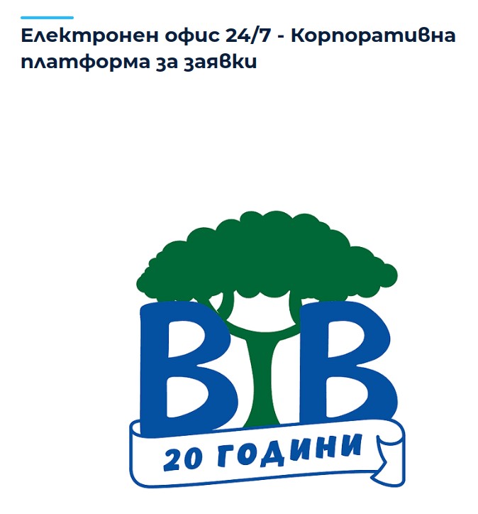 БИ ТУ БИ ЕООД