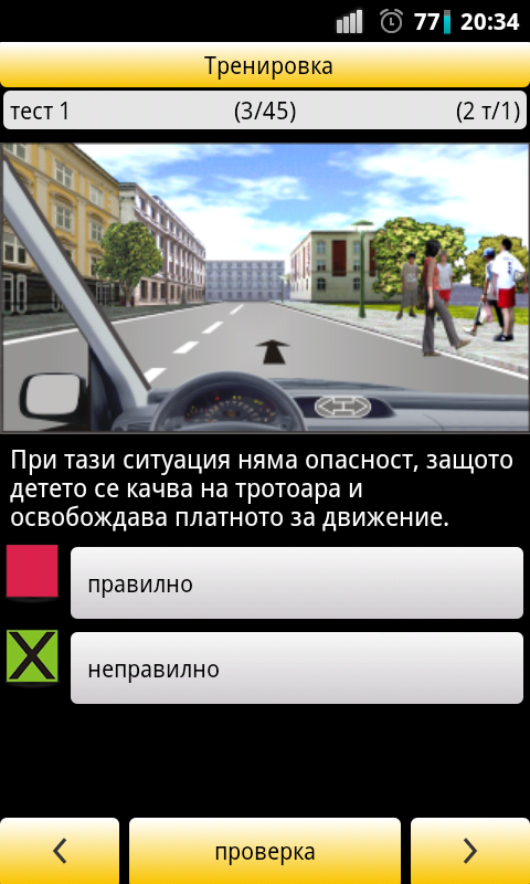 Zebra Test