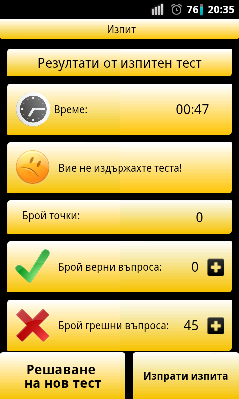 Zebra Test
